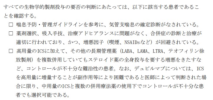 テズスパイアは使用します