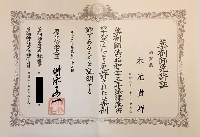 ソスパタの仕組み