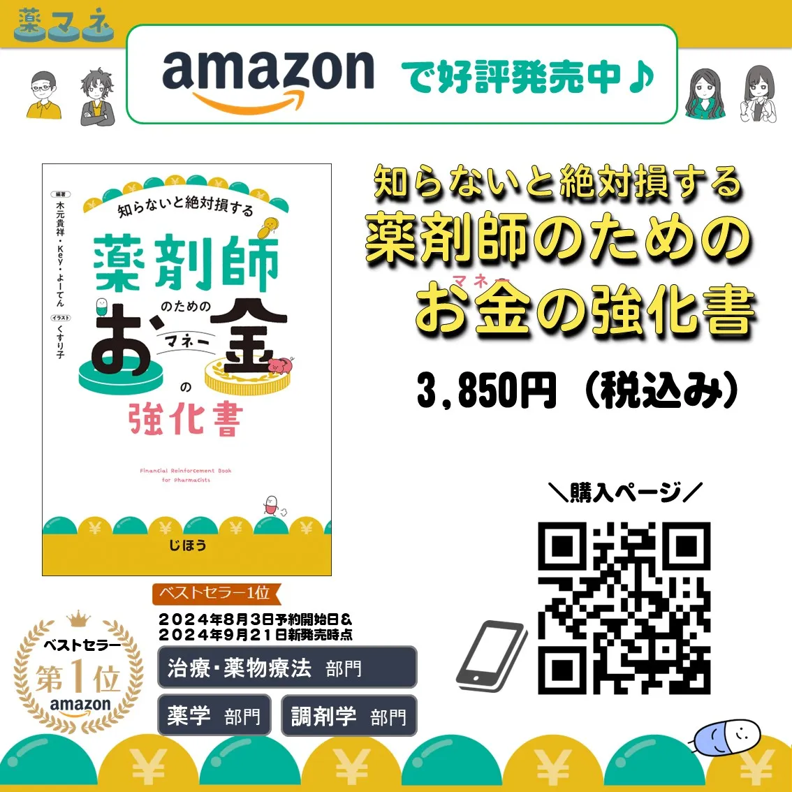 アテキュラ吸入用カプセル（LABA/ICS）の作用機序【気管支喘息】 - 新薬情報オンライン