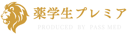 薬学生プレミア