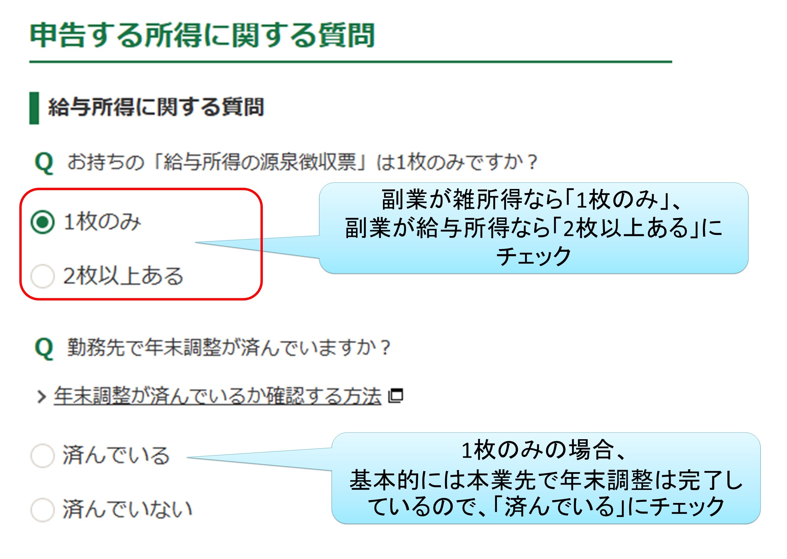 図解】副業の確定申告とバレない方法｜給与所得と雑所得の場合 - メディカルタックス